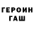 ГАШ Изолятор Frankie Bleddyn