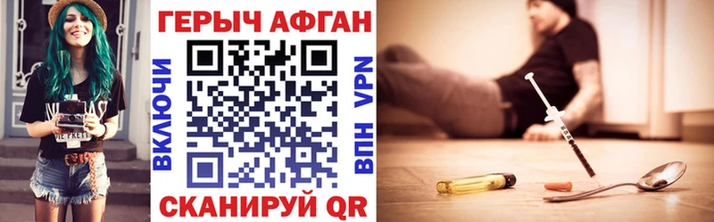 Героин афганец  купить   Кизляр 