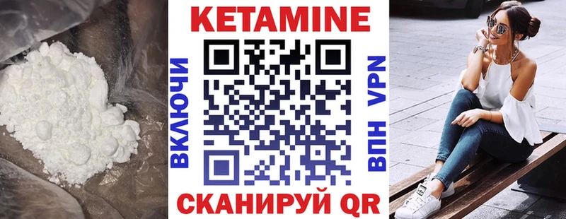 КЕТАМИН VHQ Кизляр